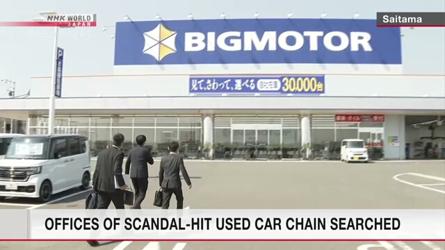 Министерство транспорта Японии провело проверки в офисах компании Bigmotor в связи со скандалом