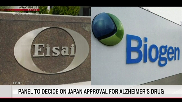 Министерство здравоохранения Японии примет решение по вопросу одобрения нового препарата от болезни Альцгеймера