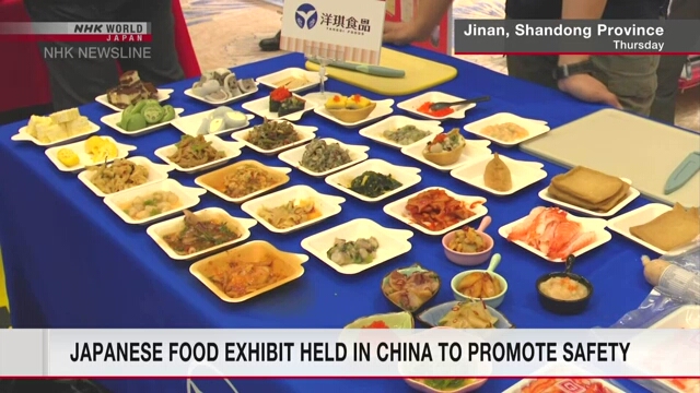 В Китае прошла выставка ингредиентов японской кухни