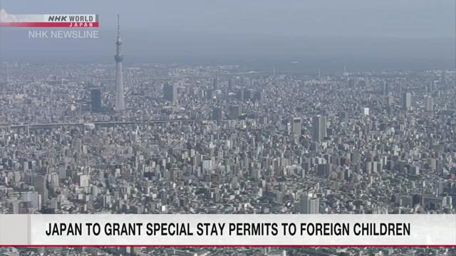Япония предоставит специальное разрешение на пребывание в стране детям иностранцев, у которых нет статуса резидента