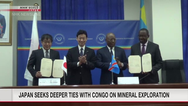 Япония стремится к углублению связей с ДРК путем участия в разведке полезных ископаемых
