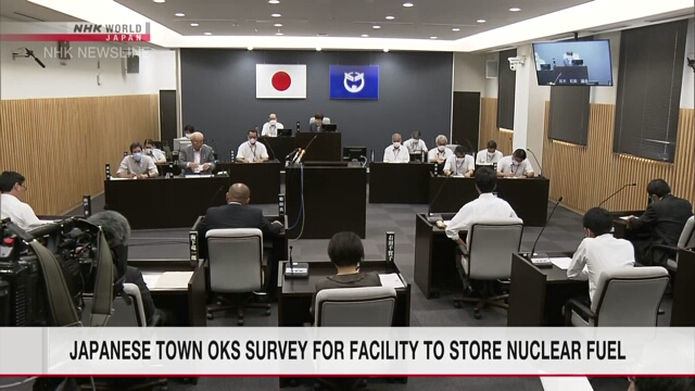 Город на западе Японии дает добро на изучение вопроса о строительстве объекта временного хранения отработанного ядерного топлива