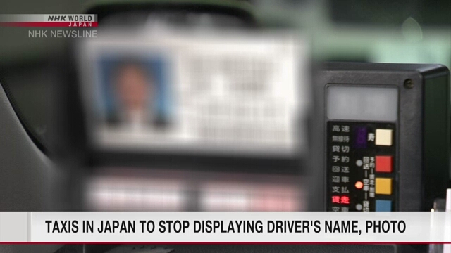 Водители такси в Японии больше не будут демонстрировать удостоверения личности и фотографии