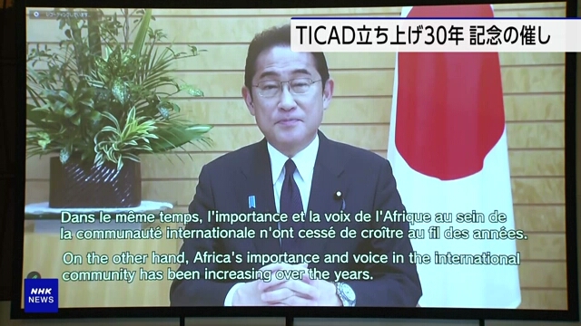 Премьер-министр Японии пообещал продолжать прилагать неустанные усилия для поддержки экономического роста в Африке