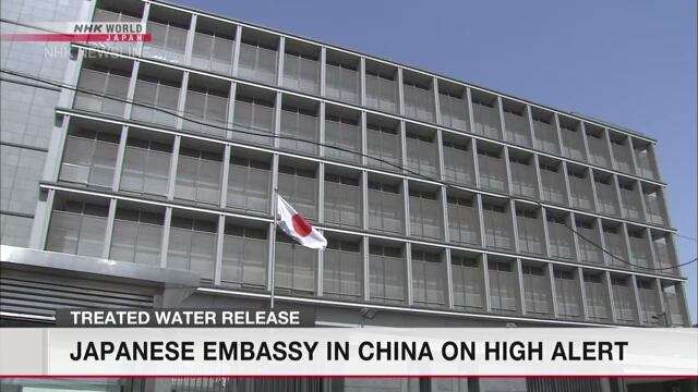 Посольство Японии в Китае повысило меры безопасности из-за сброса обработанной воды с АЭС «Фукусима дай-ити»