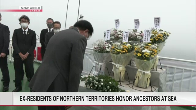 Бывшие жители Северных территорий почтили память предков в ходе церемонии в океане