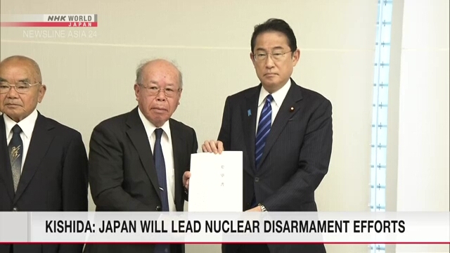 Кисида заявил о твердом намерении Японии возглавить движение за ядерное разоружение