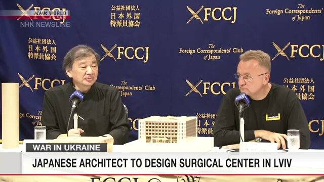 Японский архитектор будет участвовать в строительстве хирургического отделения больницы во Львове