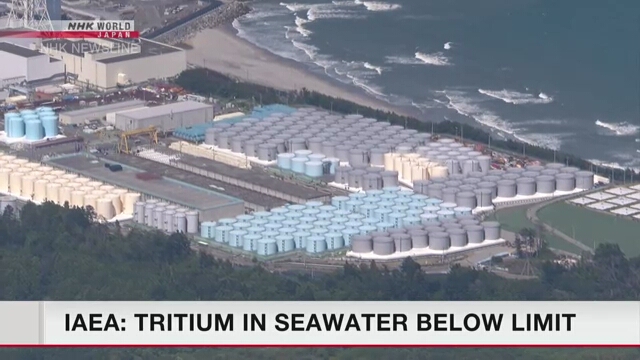 МАГАТЭ сообщило, что уровень трития в морской воде возле АЭС «Фукусима дай-ити» ниже установленного предела