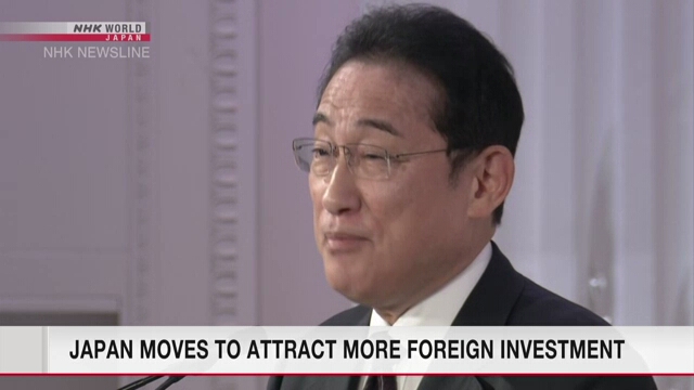 Япония планирует создавать специальные бизнес-зоны для привлечения зарубежных инвестиций