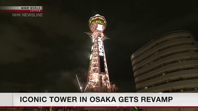 На башне Цутэнкаку в Осака появились новые сверкающие яркими цветами вывески