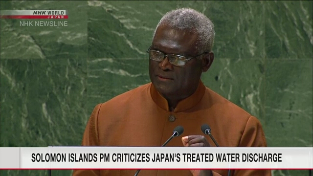 Премьер-министр Соломоновых Островов раскритиковал Японию за сброс обработанной воды в океан
