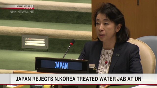 Япония опровергла утверждения Северной Кореи относительно сброса в океан обработанной воды с АЭС «Фукусима дай-ити»