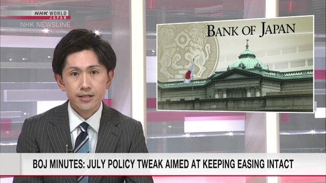 Протоколы заседания Банка Японии свидетельствуют о том, что изменения политики в июле были направлены на сохранение курса на монетарное смягчение