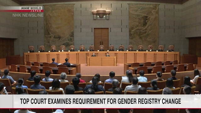 Верховный суд Японии заслушал аргументы против требования о проведении хирургической операции для официальной смены пола