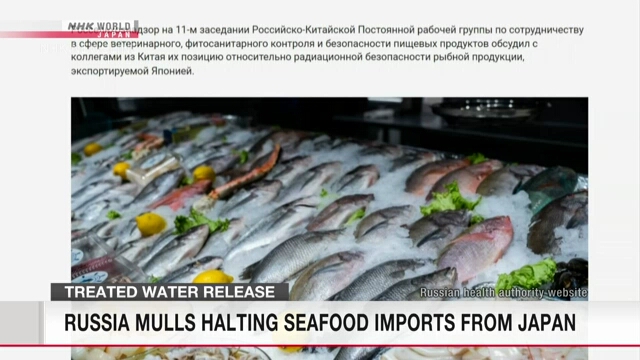 Россия рассматривает вопрос о приостановке импорта морепродуктов из Японии