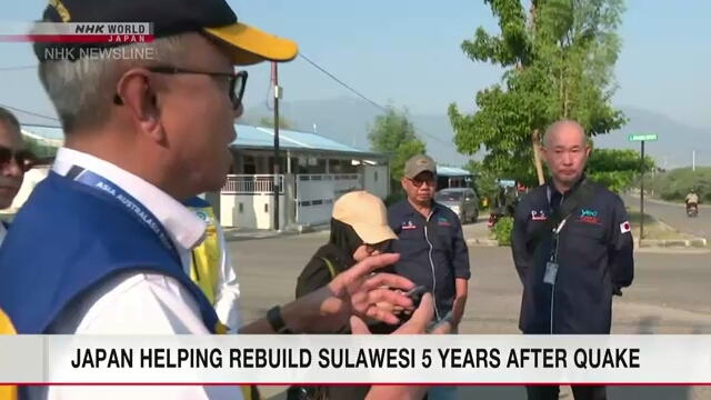 Япония помогает в восстановительных работах на острове Сулавеси спустя 5 лет после разрушительного землетрясения