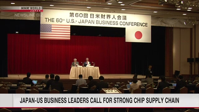 Лидеры деловых кругов Японии и США выступили за укрепление цепочек поставок полупроводников