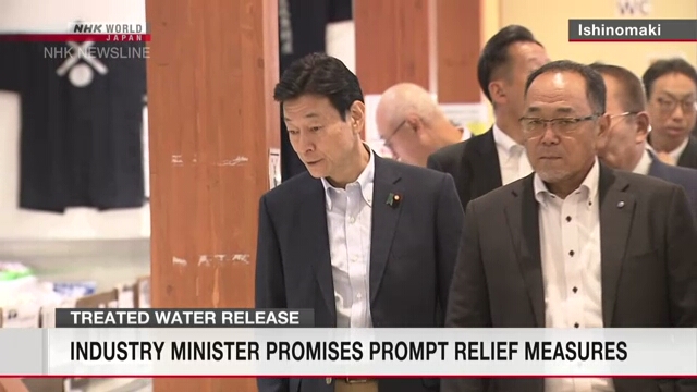 Министр промышленности Японии провел встречу с представителями рыболовецких кругов префектуры Мияги по вопросу сброса обработанной воды в океан
