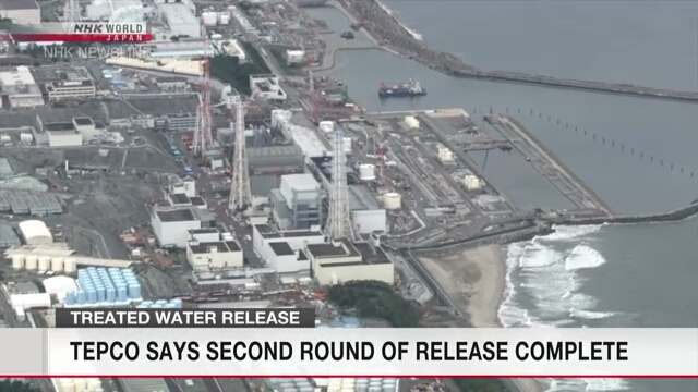 Оператор АЭС «Фукусима дай-ити» сообщил о завершении второго раунда сброса в океан обработанной и разбавленной воды
