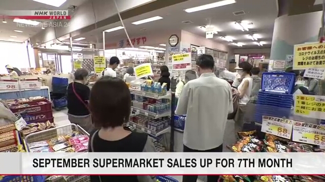 В сентябре выручка ведущих супермаркетов в Японии росла седьмой месяц подряд