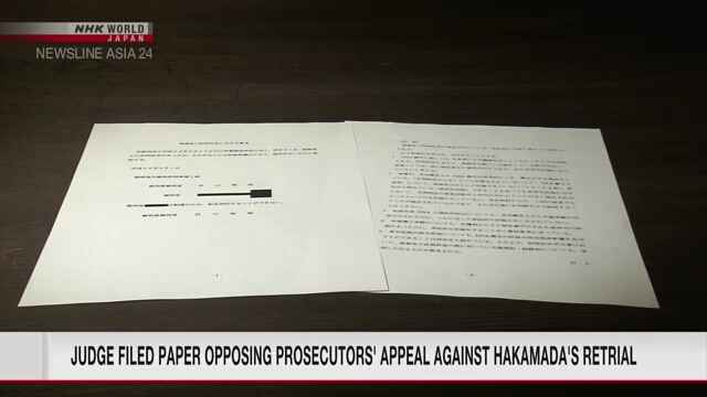 Японский судья подал заявление против апелляции прокуроров, выступающих против пересмотра судебного дела Хакамада