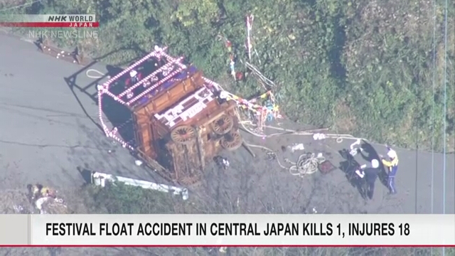 В центральной Японии перевернулась фестивальная повозка, 1 человек погиб, 18 получили травмы