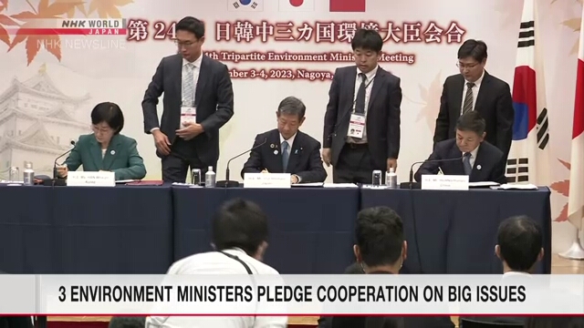 Министры по делам окружающей среды Японии, Китая и Южной Кореи будут сотрудничать в глобальных вопросах
