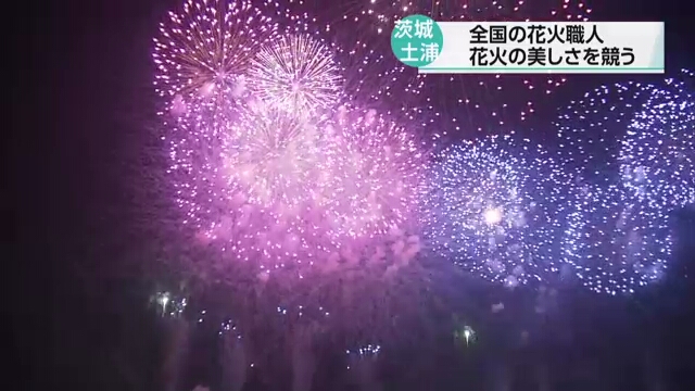 Тысячи людей пришли полюбоваться ярким зрелищем на конкурсе фейерверков в японском городе Цутиура