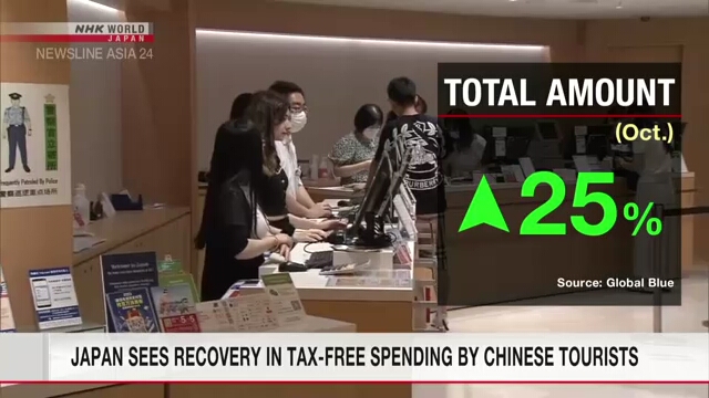 В Японии отмечено восстановление безналоговых трат китайских туристов