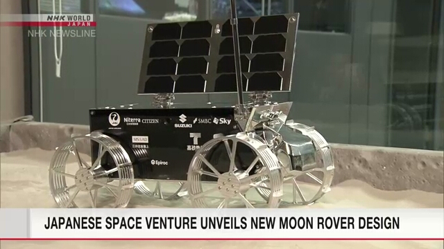 Японская венчурная компания представила модель нового лунного ровера