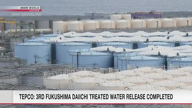 Компания-оператор АЭС «Фукусима дай-ити» сообщила, что третий раунд сброса обработанной и разбавленной воды завершен по плану