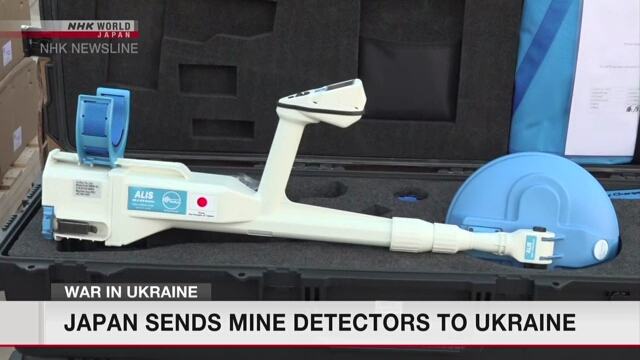 Япония передала Украине миноискатели