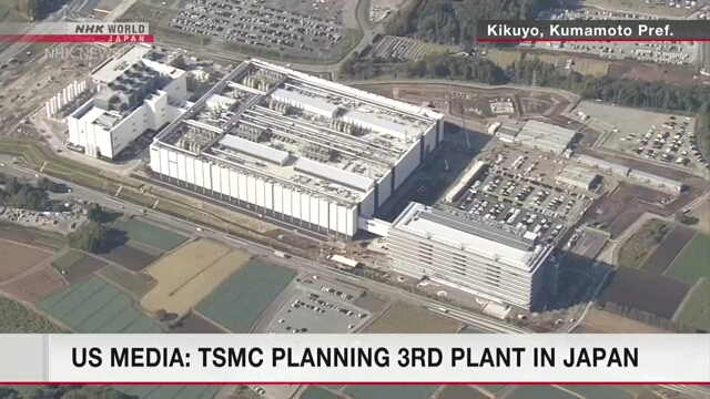 Американские СМИ сообщают, что тайваньский производитель микросхем TSMC планирует построить третий завод в Японии