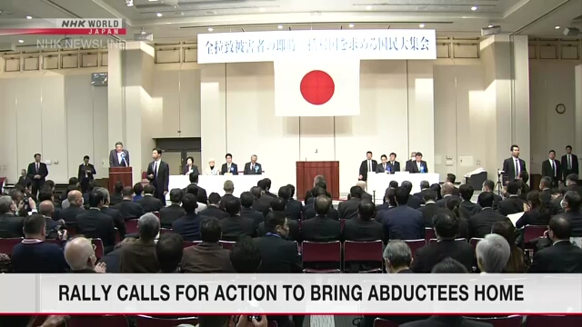 Участники собрания в Токио призвали правительство принять меры по возвращению похищенных на родину