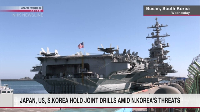 Япония, США и Южная Корея провели совместные военные учения в обстановке ядерной и ракетной угроз со стороны Северной Кореи