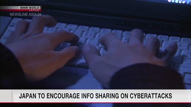 Япония призовет компании делиться информацией о кибератаках