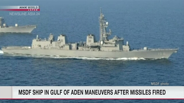 Корабль морских Сил самообороны Японии на полной скорости покинул воды Аденского залива, очевидно реагируя на запущенные ракеты