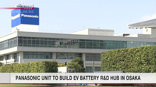 Дочернее предприятие фирмы Panasonic построит в Осаке центр исследований и разработок аккумуляторных батарей для электромобилей