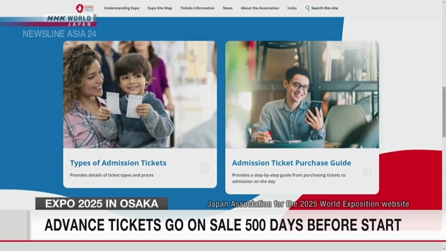 Поступили в продажу предварительные билеты на выставку Осака Экспо 2025