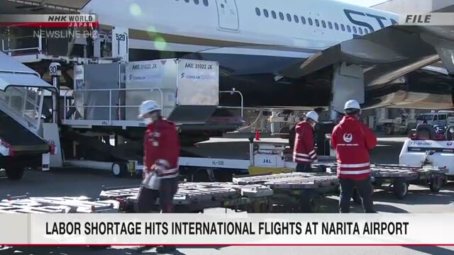 Нехватка рабочей силы оказывает влияние на международные рейсы в аэропорту Нарита