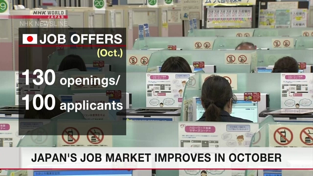Ситуация на рынке труда в Японии в октябре улучшилась
