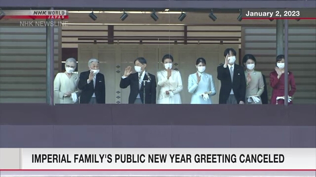 Новогодние поздравления публики членами императорской семьи отменены