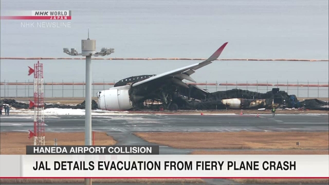 Авиакомпания JAL сообщила подробности экстренной эвакуации пассажиров и экипажа из горящего самолета в аэропорту Ханэда
