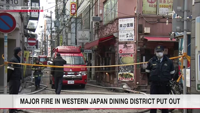 Сильный пожар в районе японского города Китакюсю с большим числом ресторанов и баров потушен