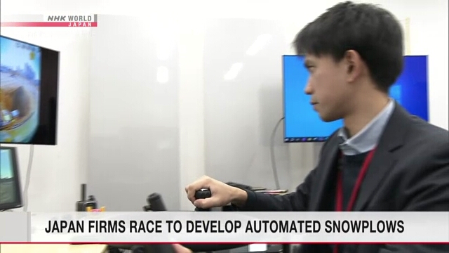 Японские компании стремятся разработать автоматизированную снегоуборочную технику