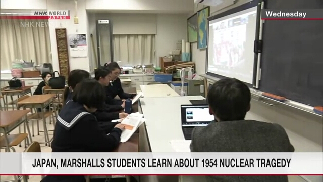 Учащиеся из Японии и с Маршалловых островов узнали о радиационном облучении рыболовецкой шхуны в 1954 году