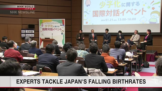 На международном симпозиуме в Японии обсудили проблему сокращения детского населения