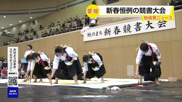 Сотни детей продемонстрировали навыки письма кистью на новогоднем конкурсе каллиграфии в японской префектуре Эхимэ