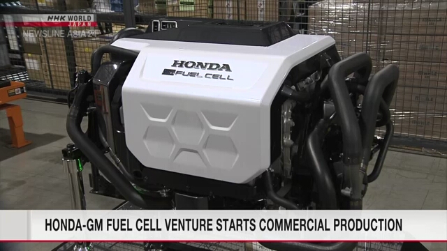 Предприятие по производству топливных элементов компаний Honda и GM начало коммерческое производство